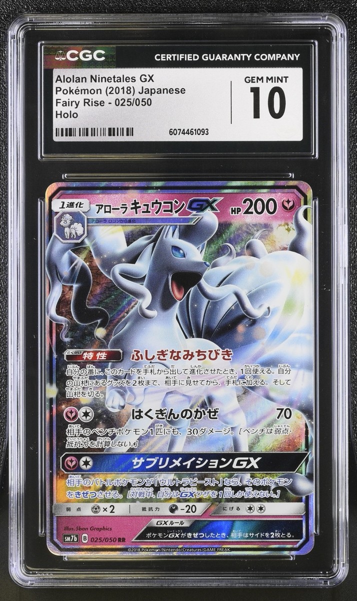 CGC 10 Alolan Ninetales GX 025/050 Fairy Rise sm7B Pokemon Card | eBay