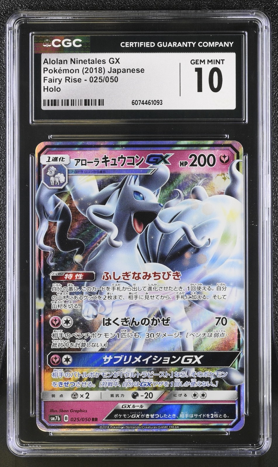 CGC 10 Alolan Ninetales GX 025/050 Fairy Rise sm7B Pokemon Card