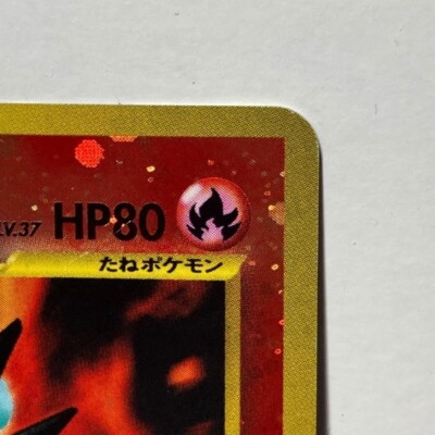 Rare Entei Holo Japanese Pokémon Card No. 243 - Near Mint Rare Entei Holo Japanese Pokémon Card No. 243 - Near Mint