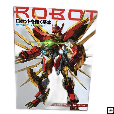 How To Draw Robot The Basics Art Guide Illustration Mecha Anime