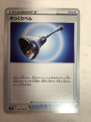 Pokémon TCG Familiar Bell S2a 064/070 Regular Uncommon Japanese - Picture 1 of 2