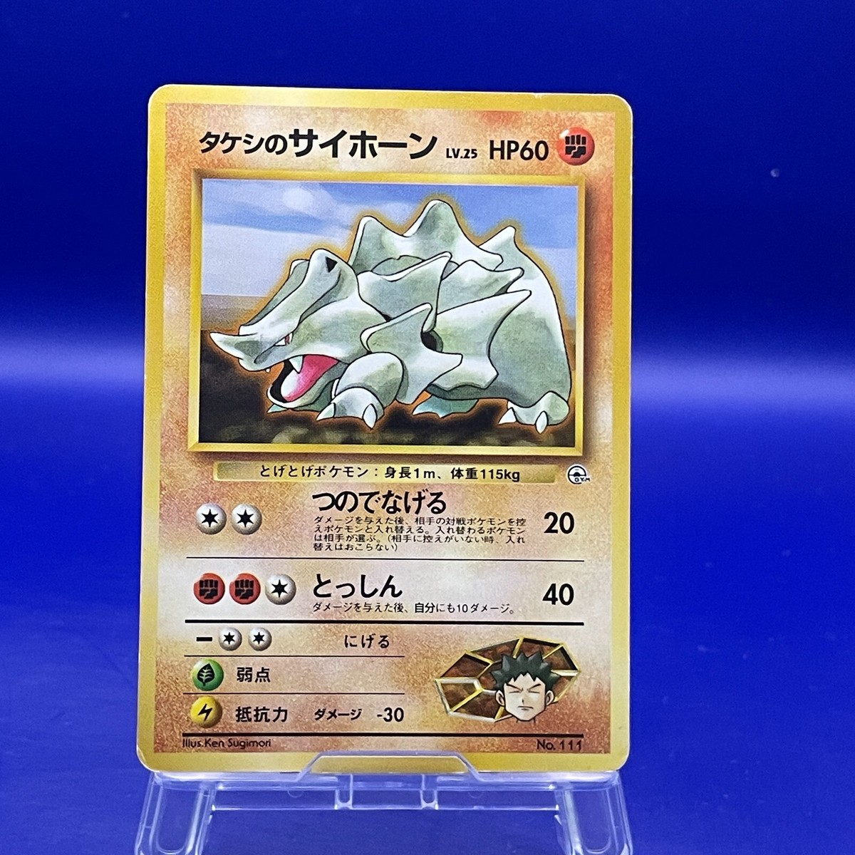 brock's rhyhorn pokemon card value Brock's Rhyhorn 111 Pokemon Card Nintendo Japanese Pocket Monster TCG  Trading