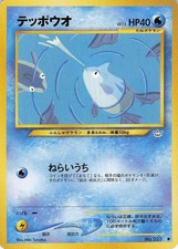 Remoraid (Japanese) (JP) 223 Neo Revelation Common LP Pokemon TCG