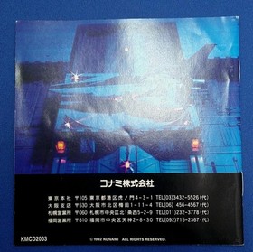 KONAMI GRADIUS PC engine software