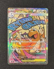 Mega Dragonite ex MA 232/193 M2a MEGA Dream ex - Pokemon Card Japanese MEGA NM