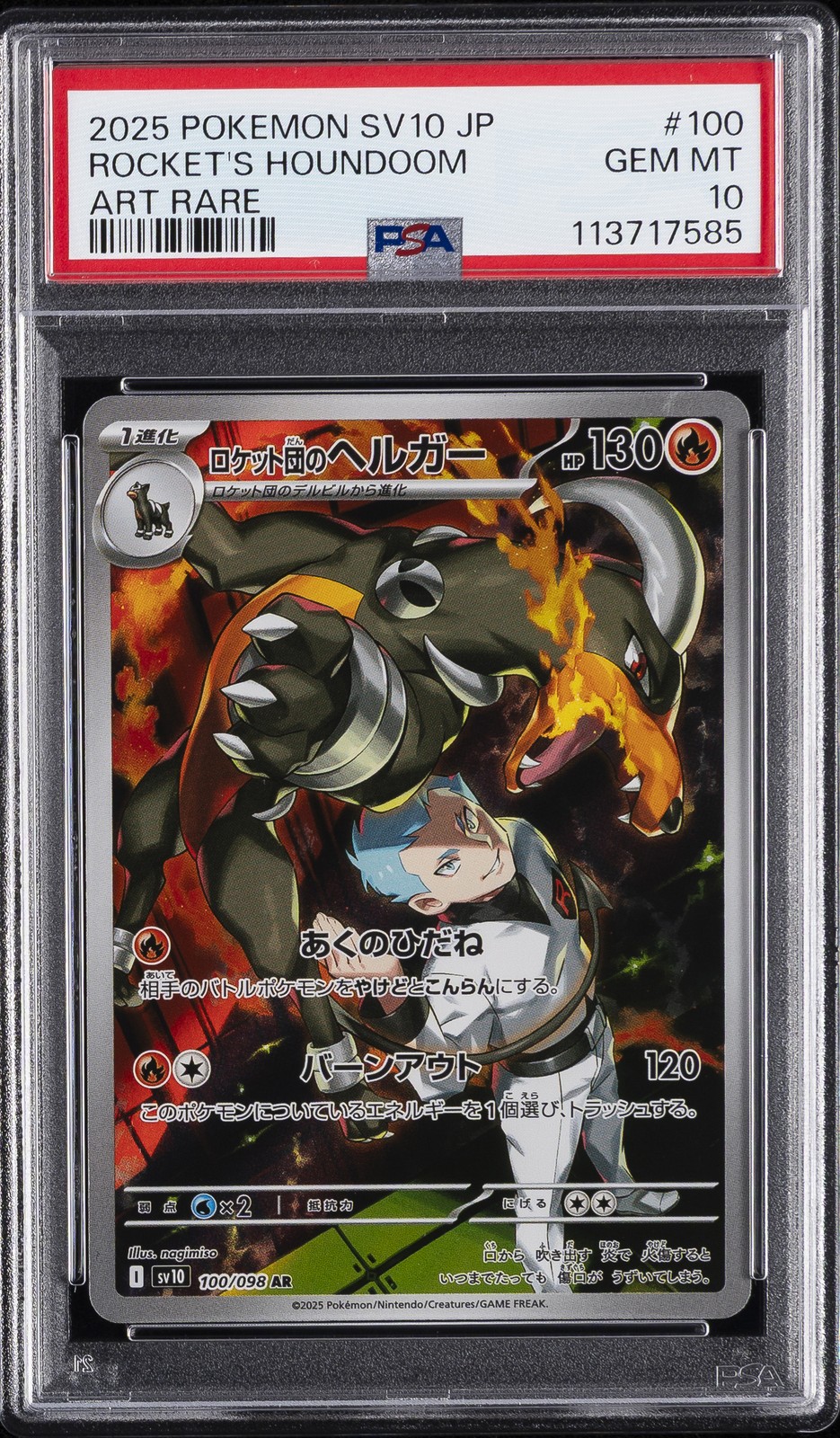 Team Rocket's Houndoom 100/098 Art Rare Pokemon Japanese PSA 10