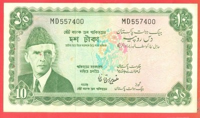 Pakistan 10 Rupee Jinnah Bank Note / Paper Money Circulated Lot#a6205