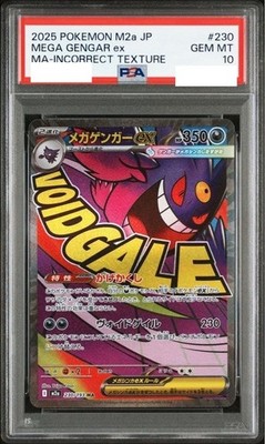 中国語エラー カイリューMA MEGA DRAGONITE PSA10 世界に1枚！】PSA10 連番メガカイリューMA missing＆中国語エラー