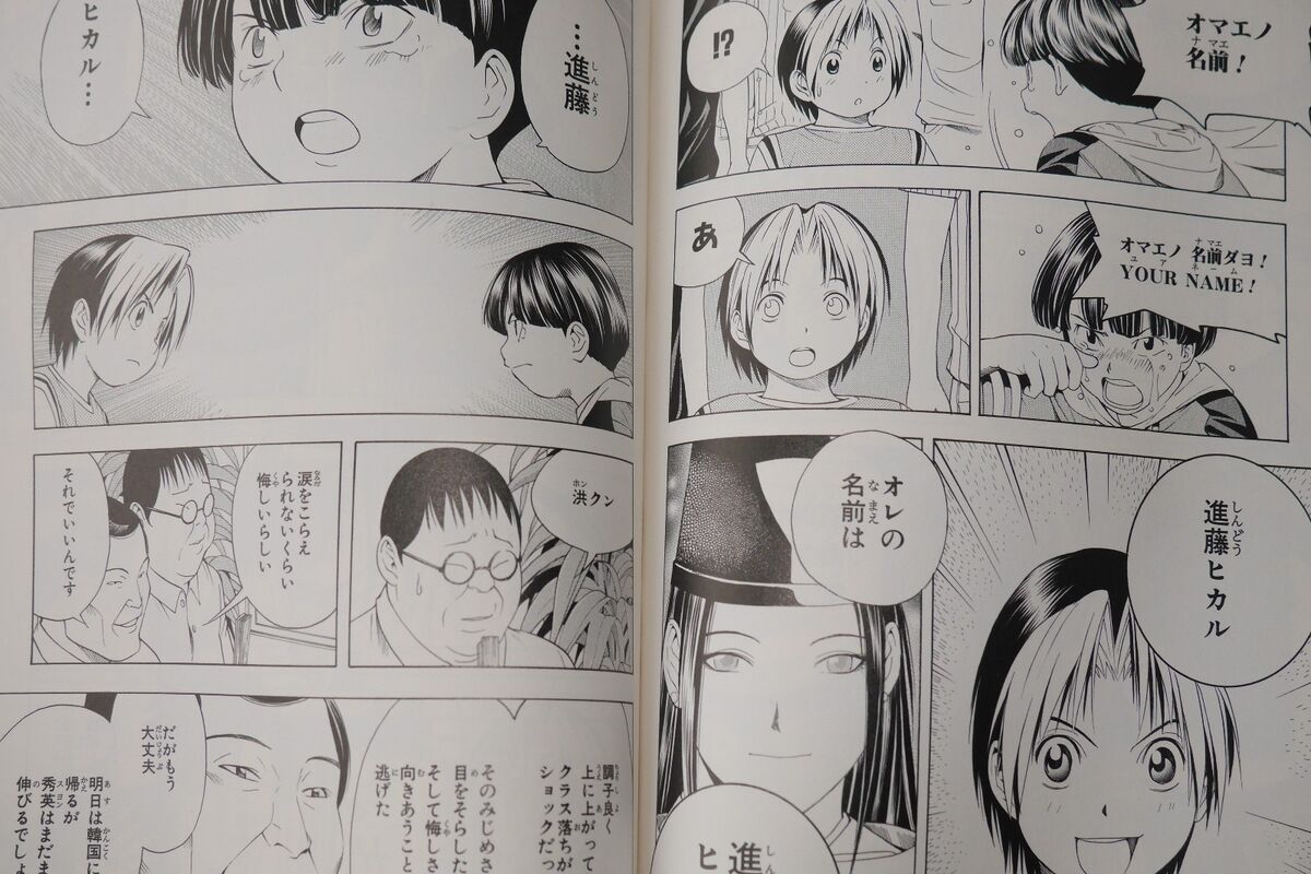 Hikaru no Go, Vol. 8 (8)