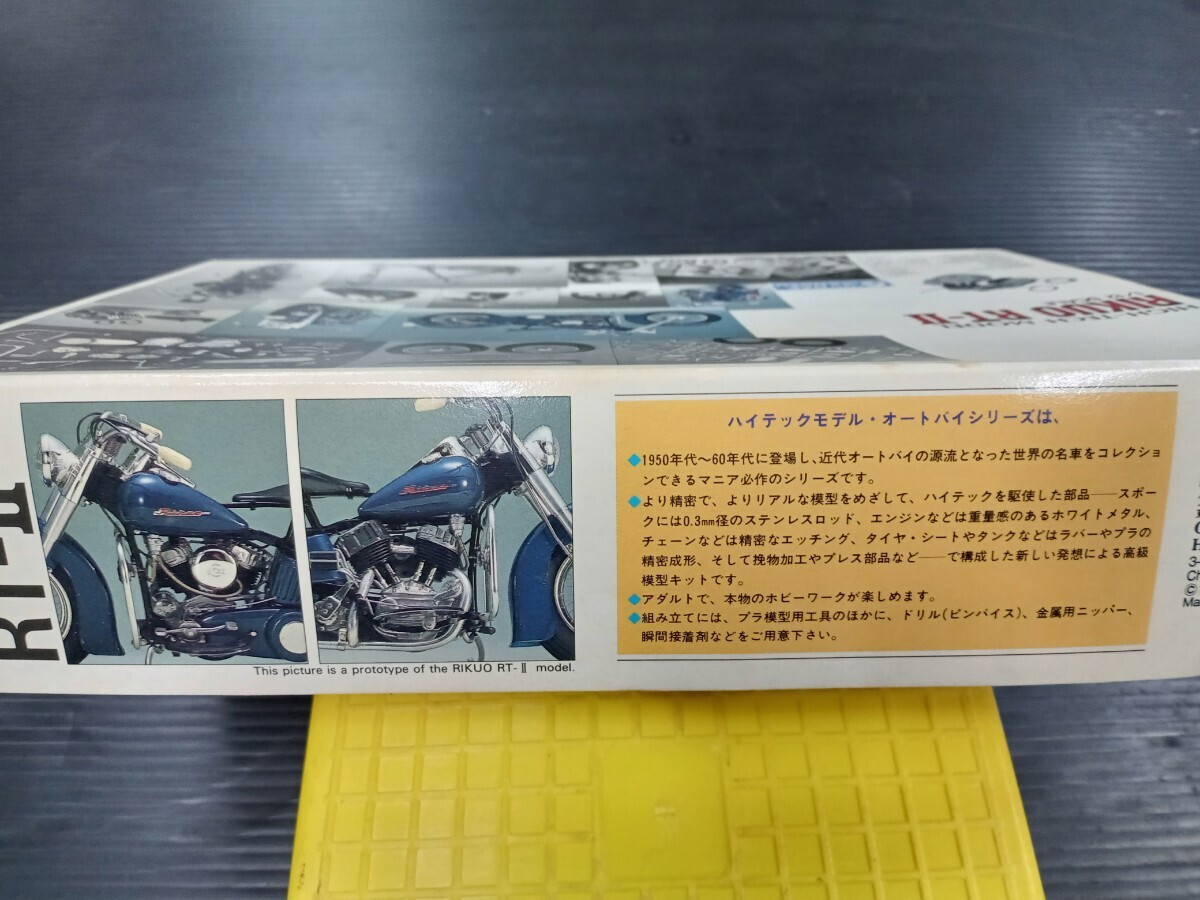 RIKUO RT-II ハイテクモデル 1/12スケール Gunze 1/12 Rikuo RT II High Tech Model Kit Unassembled First