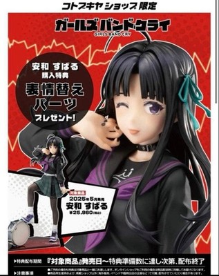 Anwa Subaru 1/7 scale figure girls band cry expression change