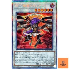 Schwarzflügel - Boreasturm der böse Wind Prismatic Secret Rare DABL-JP043 -...