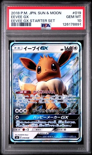 2018 POKEMON JPN SUN & MOON EEVEE GX STARTER SET #019 EEVEE GX PSA 10