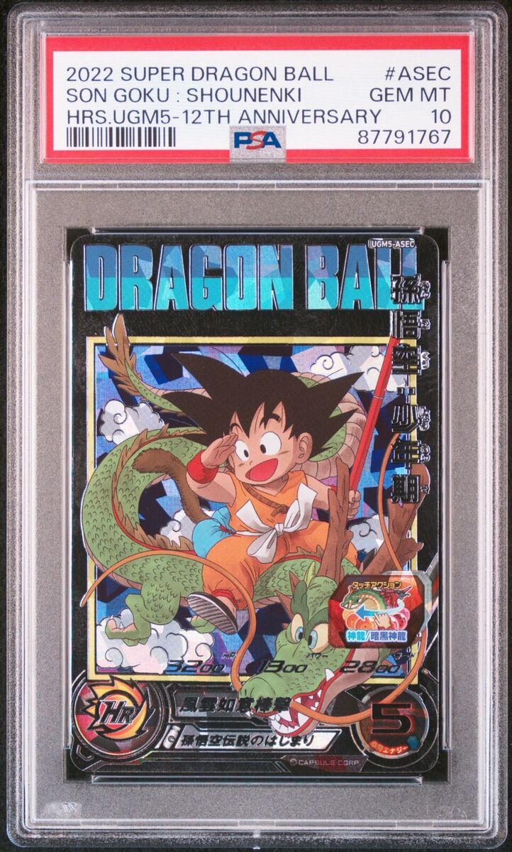 PSA10 UGM5-ASEC Son Goku: Boyhood Super Dragon Ball Heroes PSA10 UGM5-ASEC Son Goku: Boyhood Super Dragon Ball Heroes