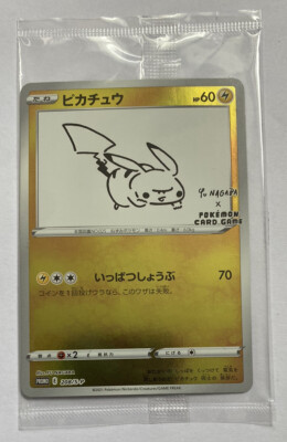 Pokemon Pikachu Yu Nagaba | Japanisch 208/S-P Promo | SEALED OVP