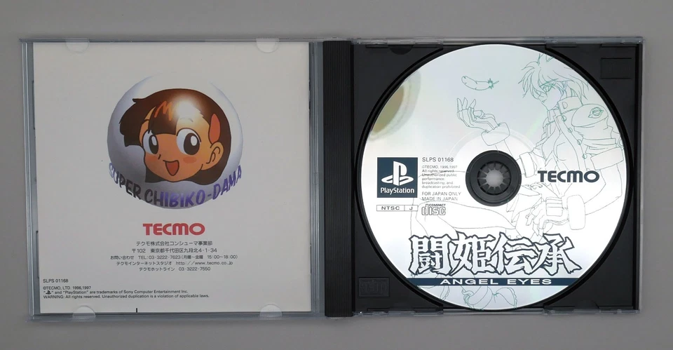 [ PS1 ] TOUKI DENSHOU ANGEL EYES - 2D Fighter - Sony Playstation JAPAN - Image 3 of 3