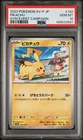 2023 POKEMON JAPANESE SV-P PROMO GYM EVENT CAMPAIGN #120 PIKACHU PSA 10