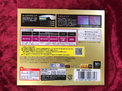 Disc Sony BD RE XL 100GB blu ray BD-RE XL 2X White wide printable bluray BDXL - Picture 2 of 4