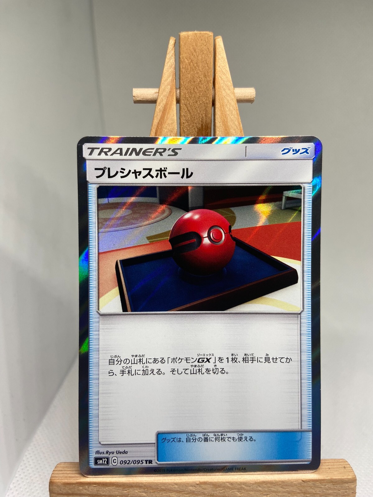 Cherish Ball - Holo Rare - 092/095 sm12 Alter Genesis - MINT - Pokemon