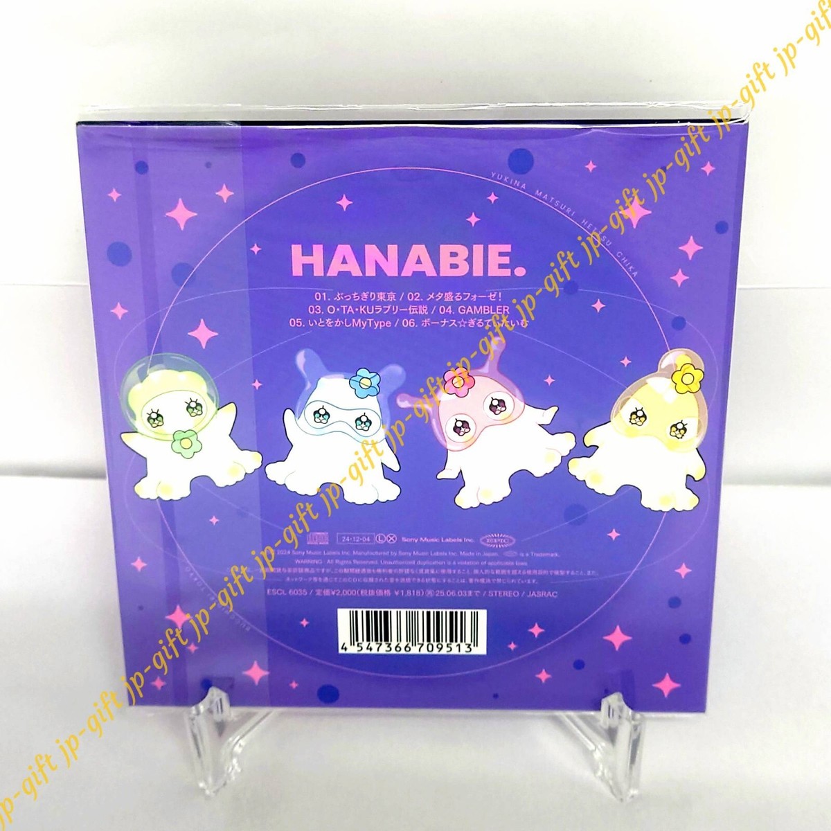 Hanabie. Butchigiri Tokyo (Regular Edition) Japan Music CD | eBay