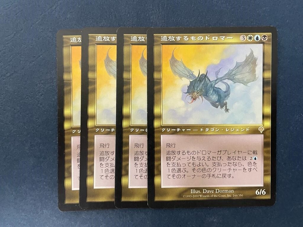 MTG dromar the Banisher 追放するドロマー foil Foil】《追放するものドロマー/Dromar, the Banisher》[INV] 金R
