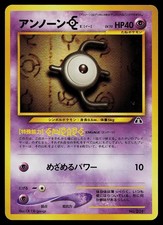 Pokemon Card - Unown E Neo Premium File 2 NO. 201 Promo Japanese