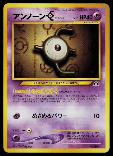 Pokemon Card - Unown E Neo Premium File 2 NO. 201 Promo Japanese