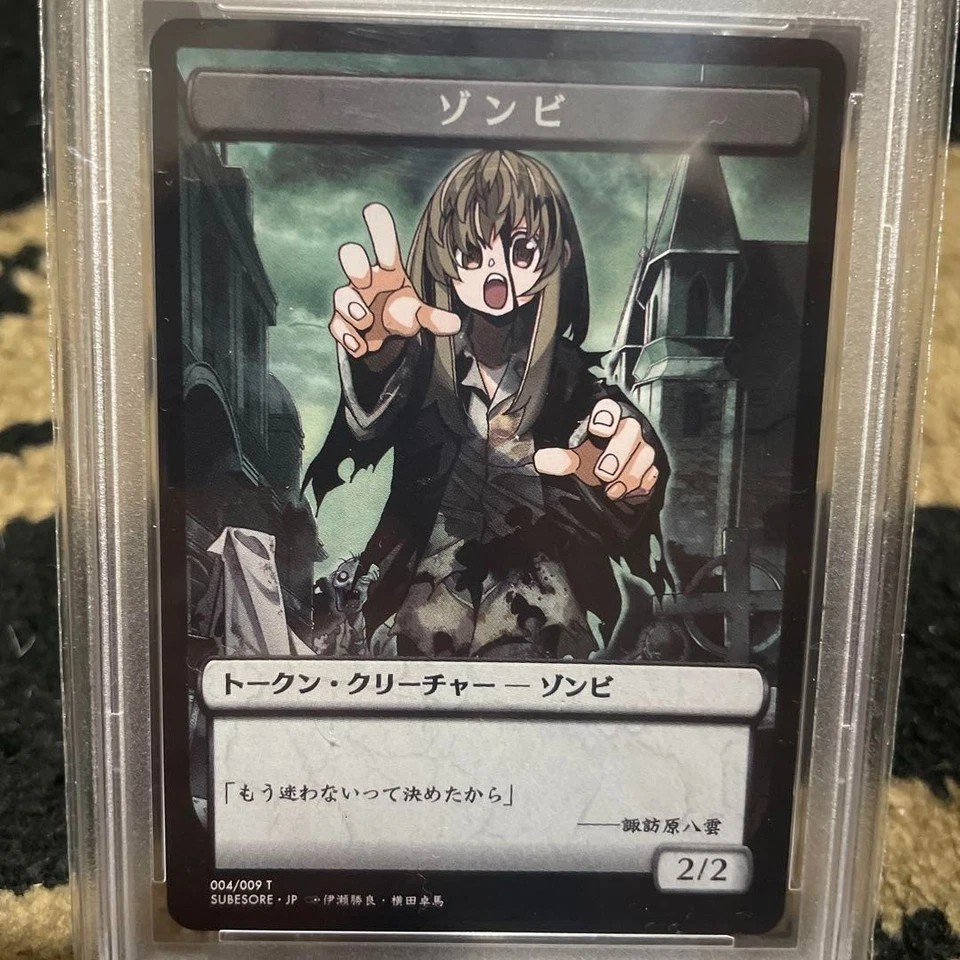 2022 MTG Zombie Token PSA10 Japanese Promo Hareruya Swesore Limited Foil Rare - Image 3 of 3