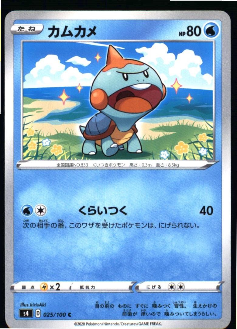Chewtle 025/100 Common Amazing Volt Tackle Pokemon Japanese Near Mint