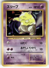 Drowzee NO. 096 Common Base Set Pokemon Japanese LP