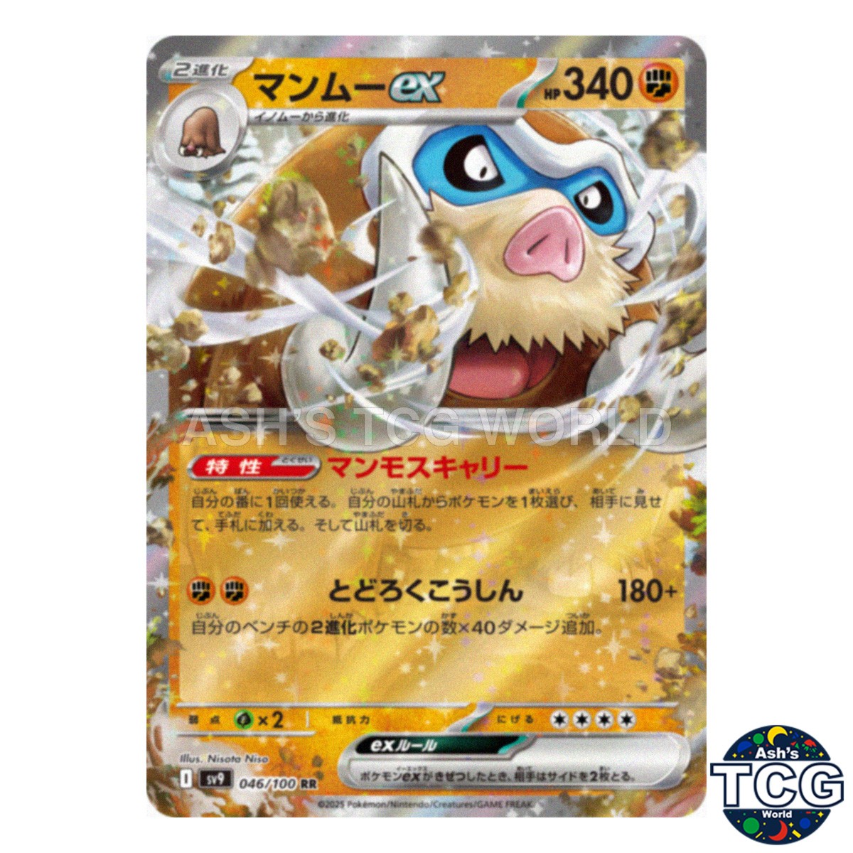 Mamoswine ex RR 046/100 SV9 Battle Partners Pokemon Card Japanese