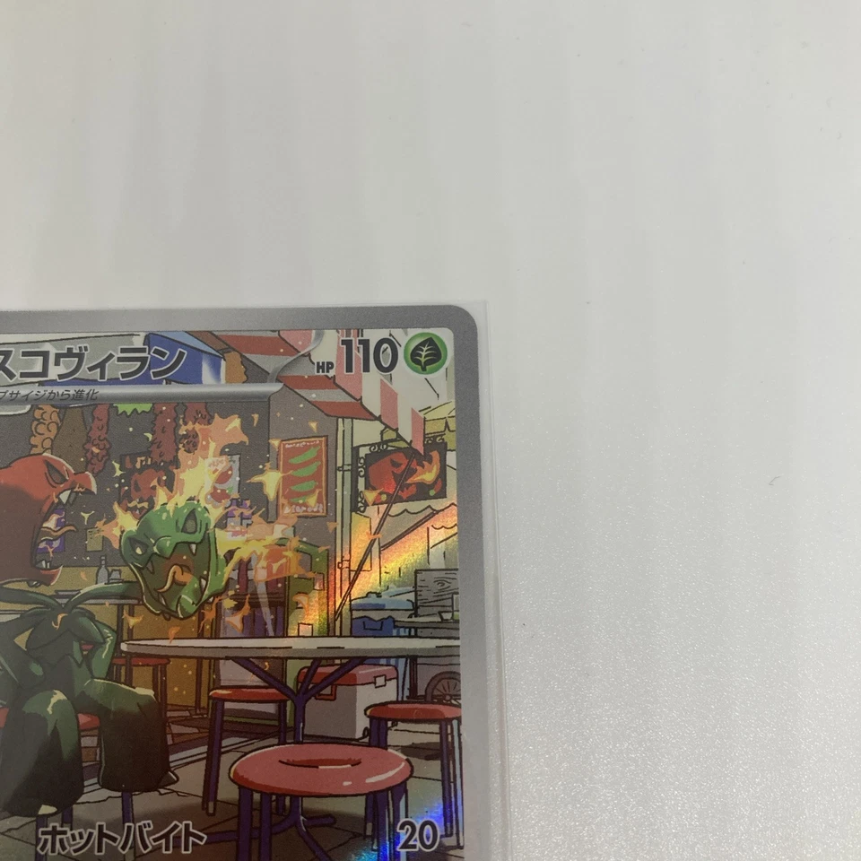 Scovillain 081/078 Sv1v: Violet Ex Holo (Japanese) - Image 4 of 4