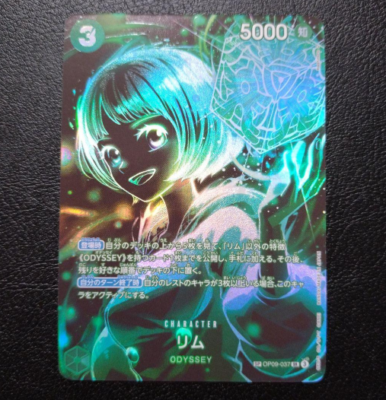 ONE PIECE TCG OP12 Legacy of the Master OP09-037 SP Lim | eBay