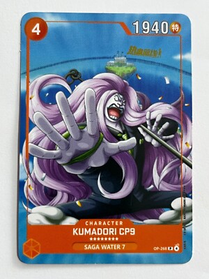 ワンピースカード 2024 ONE PIECE Card Game TCG #268 KUMADORI CP9 Peru Edition | eBay