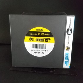 433 [PCE] Power League 4