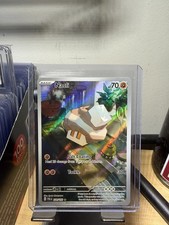 Nacli 220/193 Illustration Rare SV02: Paldea Evolved NM on eBay