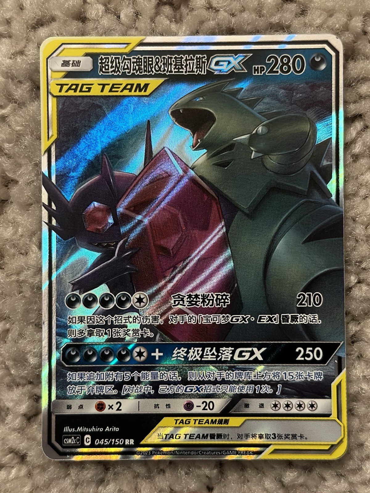 Pokémon S-Chinese Mega Sableye & Tyranitar GX 045/150 Tag Team NM US SELLER