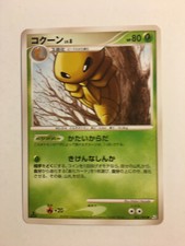 Pokemon Card / Carte Kakuna 002/090 1ED Pt2 (Bonds to the End of Time)