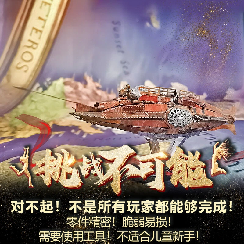 3D Metal Puzzle Nautilus Assembly Model Kit DIY Laser Cut Adults Toys 2022 HOT - Image 2 of 4