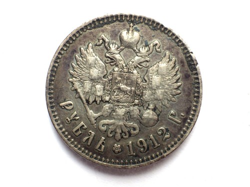 Russia Imperial Large Silver 1 Rouble 1912 YEAR (ЭБ) VF+ 100% Original - Picture 4 of 7