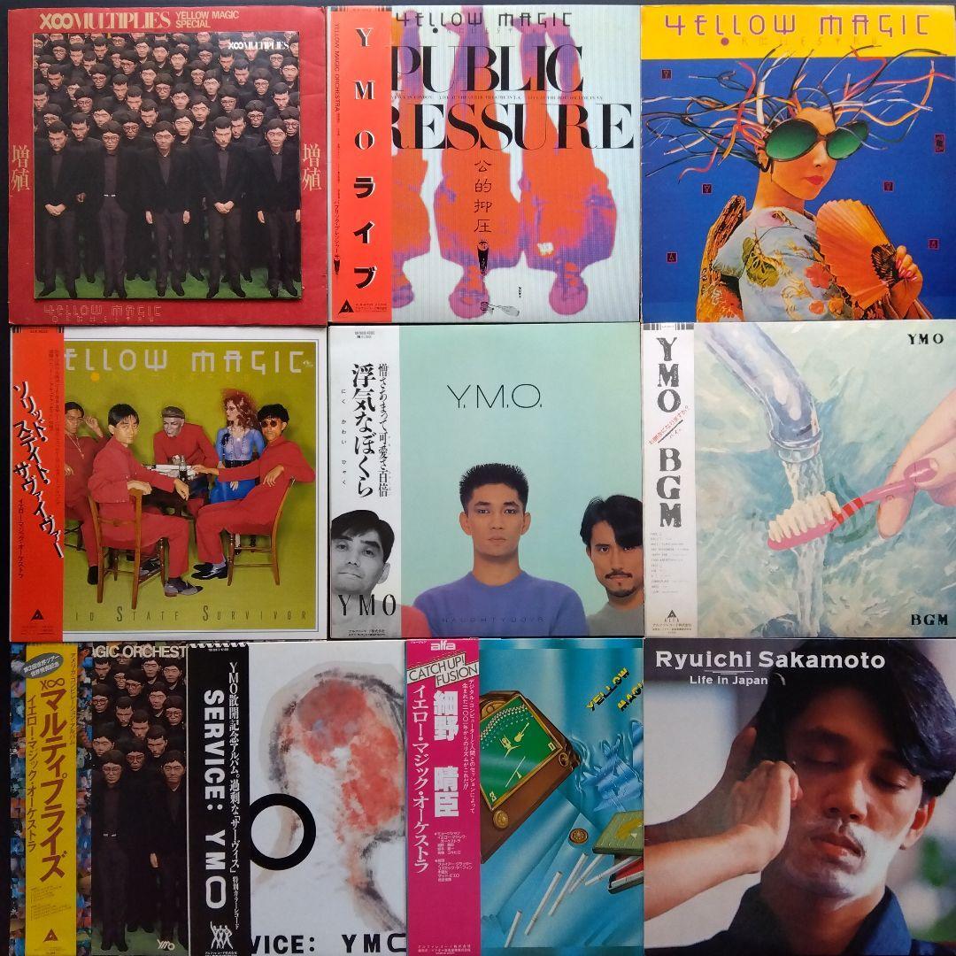 Yellow Magic Orchestra YMO Vinyl LP Lot ×10 w/ Ryuichi