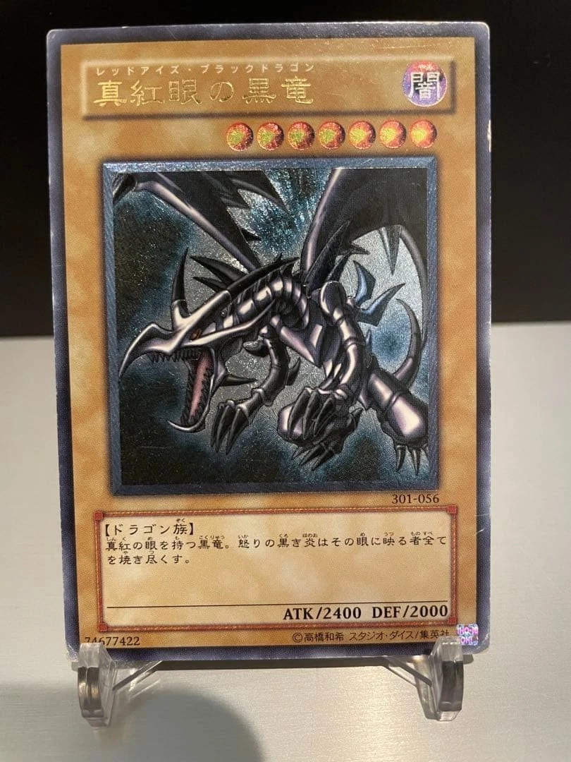 Red Eyes Black Dragon Yu-Gi-Oh! TCG Individual Trading Card Games