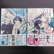 Megumi Hinohara/God'S Scales Volumes 1-2 Complete Set Summary Japanese products