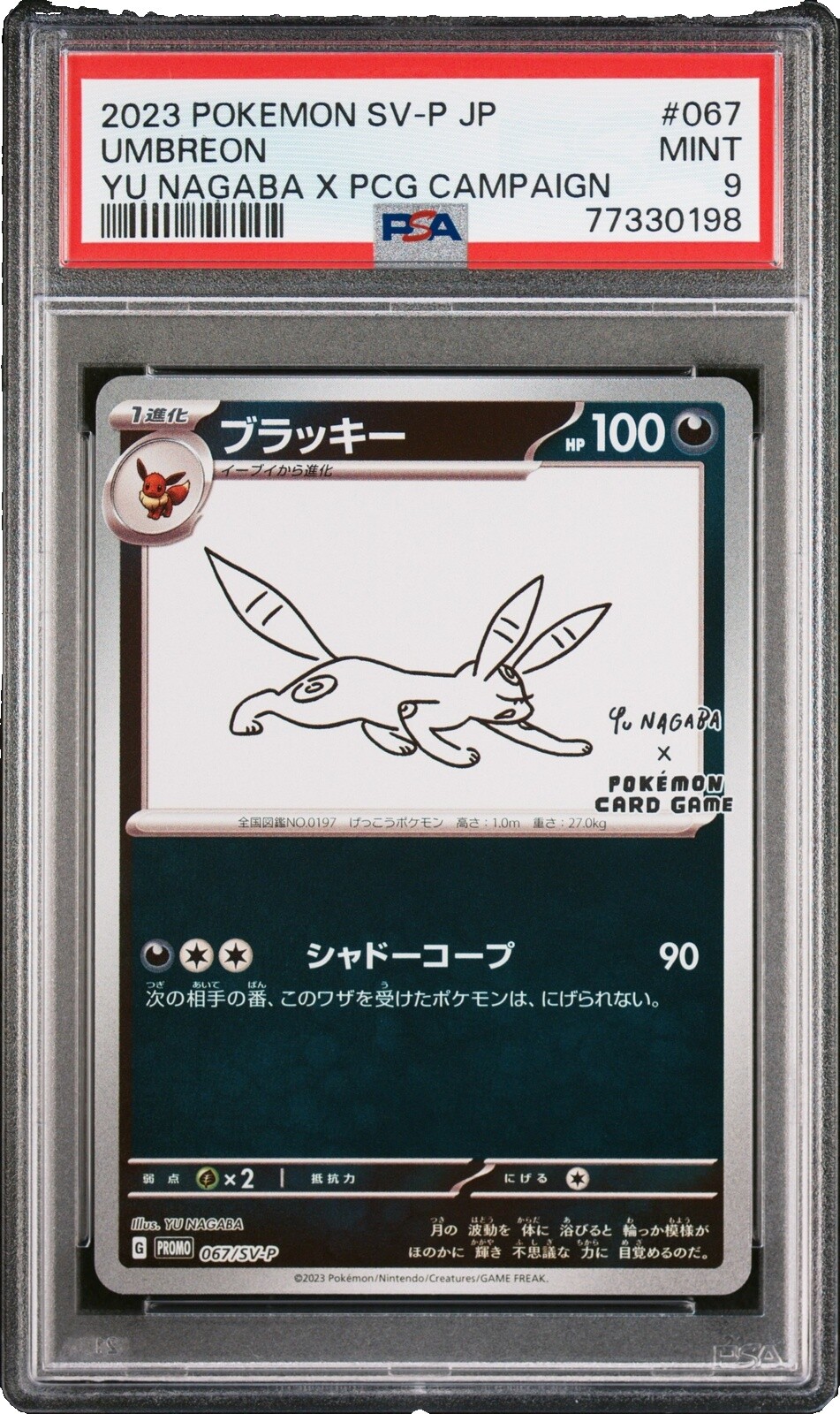 Yu Nagaba Umbreon | eBay