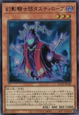 The Phantom Knights of Ancient Cloak QCCU-JP145 Ultra Rare Yugioh Japanese NM