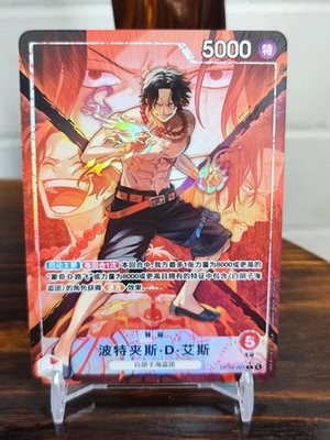 OPCG One Piece Chinese丨OP16-001 Portgas D. Ace-L(Alt Art)丨THE TIME OF BATTLE