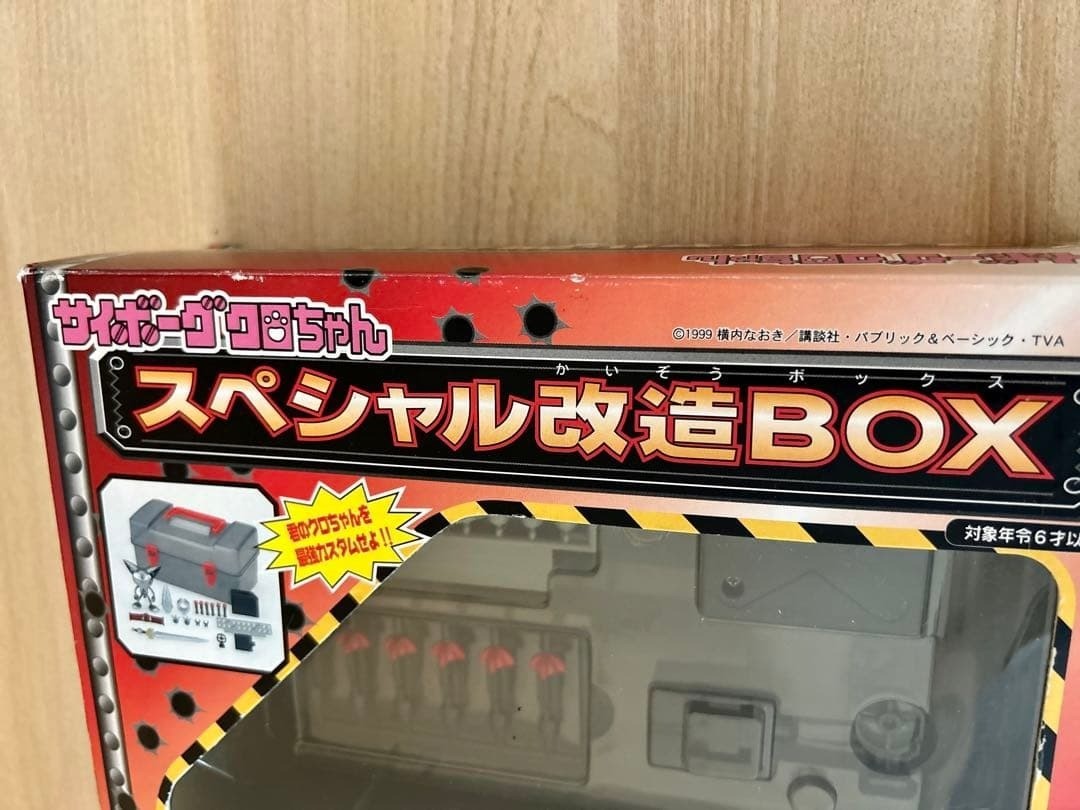 Cyborg Kuro-chan Special Remodeling Box Figure Toy Tomy w/Box Used