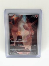 Charmander 168/165 Sv2a: Pokemon Card 151 Holo (Japanese) for sale