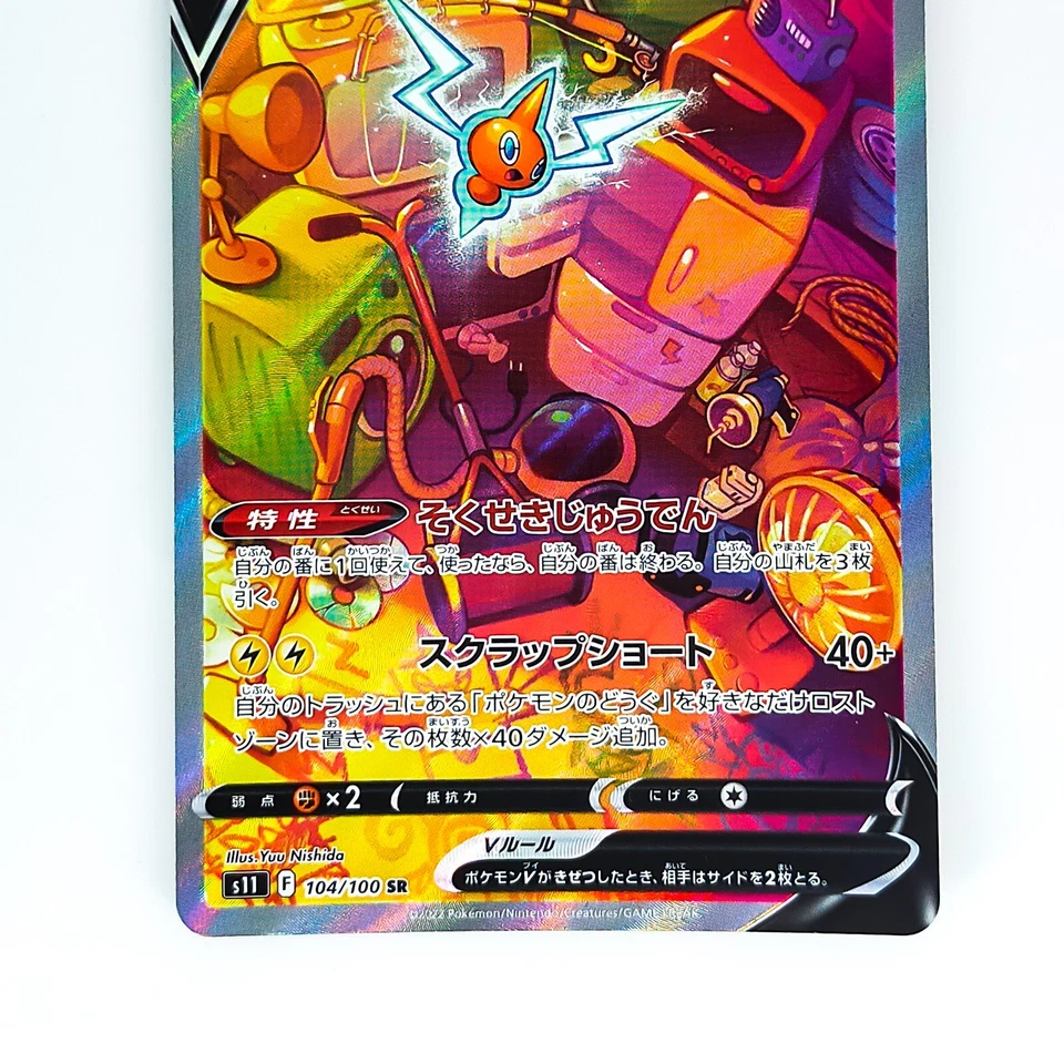 Rotom V SR SA 104/100 S11 Lost Abyss - Pokemon Card Japanese - Image 4 of 4