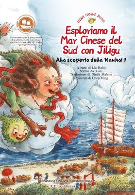 Buch - Xiazi - Wir erkunden das Südchinesische Meer mit Jiligu. Die Entdeckung